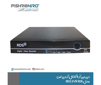 RDS image recorder model RDS XVR 1108