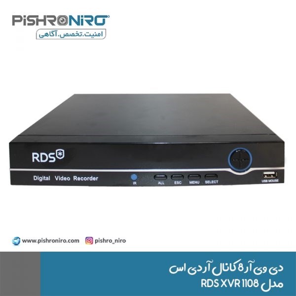 RDS image recorder model RDS XVR 1108