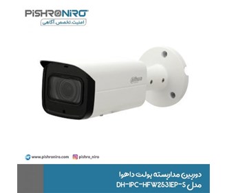 Dahua Bolt CCTV camera model DH-IPC-HFW2531EP-S