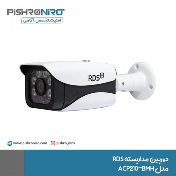 RDS CCTV camera model ACP210-BMH