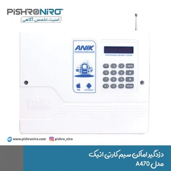 ANIK A470 model SIM card location alarm