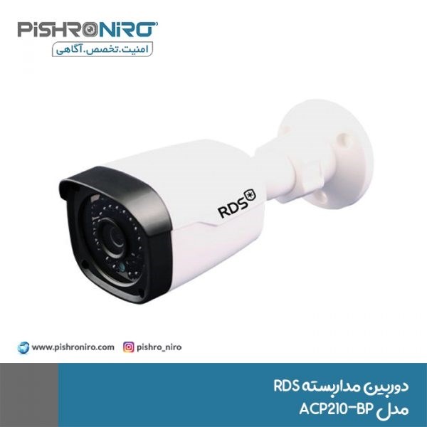 RDS CCTV camera model ACP210-BP