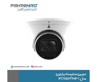 Brighton CCTV camera model IPC75261T9AR-I