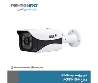 RDS CCTV camera model ACP210-BMH